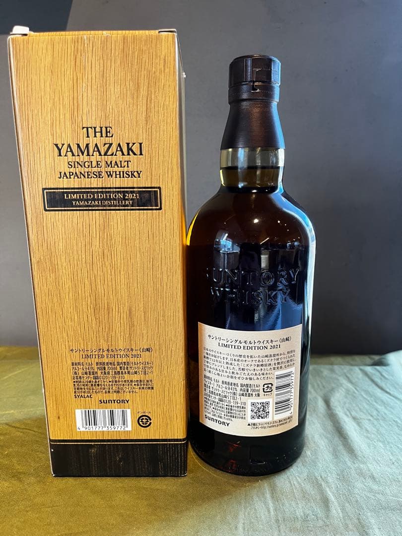 専用　山崎　リミテッドエディション 限定版 2021 【箱あり】