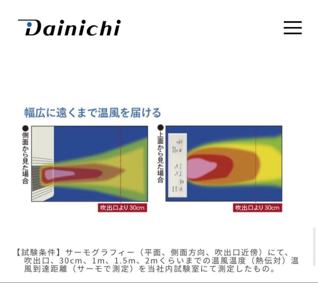 【★未開封新品★】 ダイニチ　加湿セラミックファンヒーター　EFH-1200F