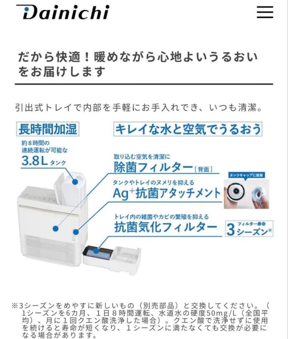 【★未開封新品★】 ダイニチ　加湿セラミックファンヒーター　EFH-1200F