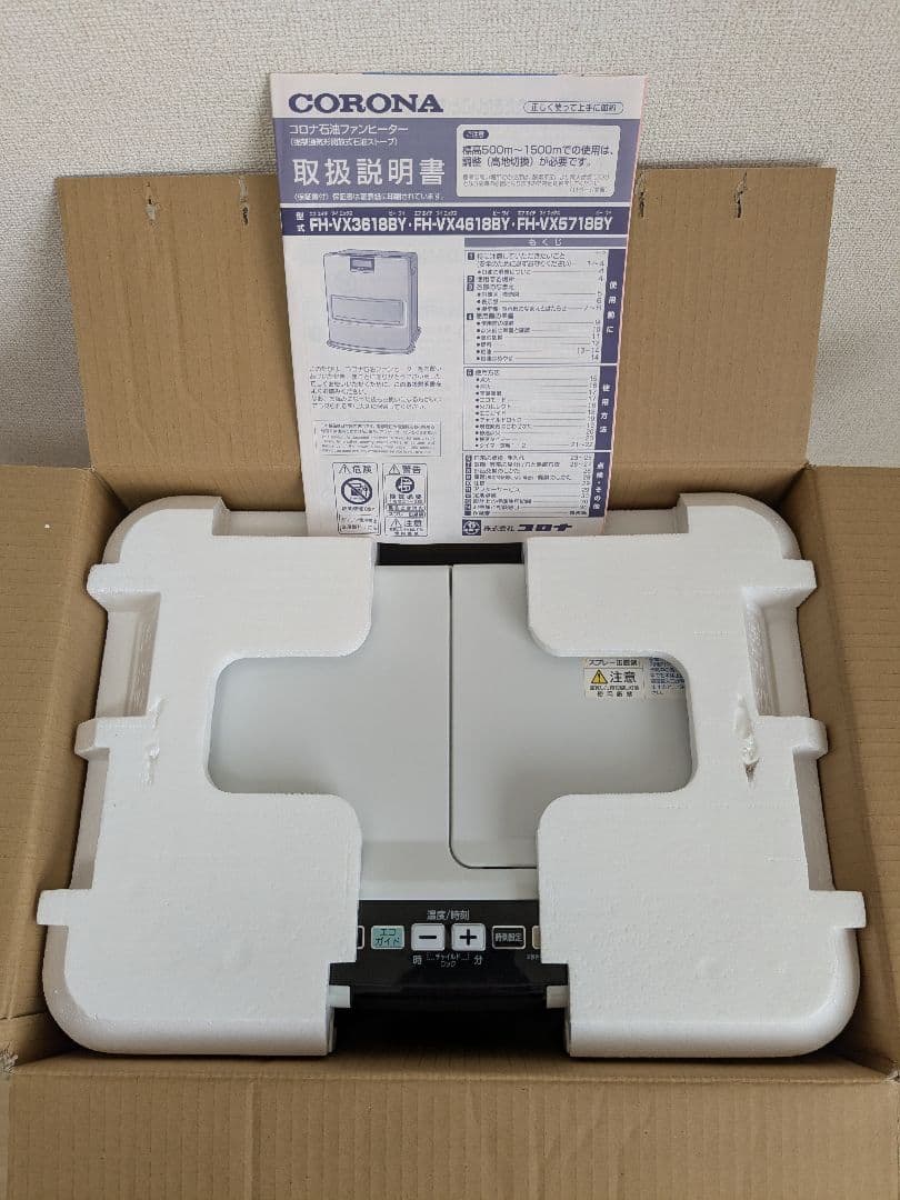 【美品】石油ファンヒーター コロナ VX Series