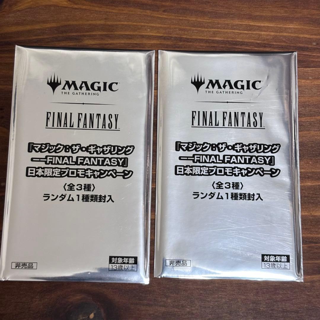 【未開封】MTG FINAL FANTASY 日本限定プロモ2枚 通報の角笛1枚