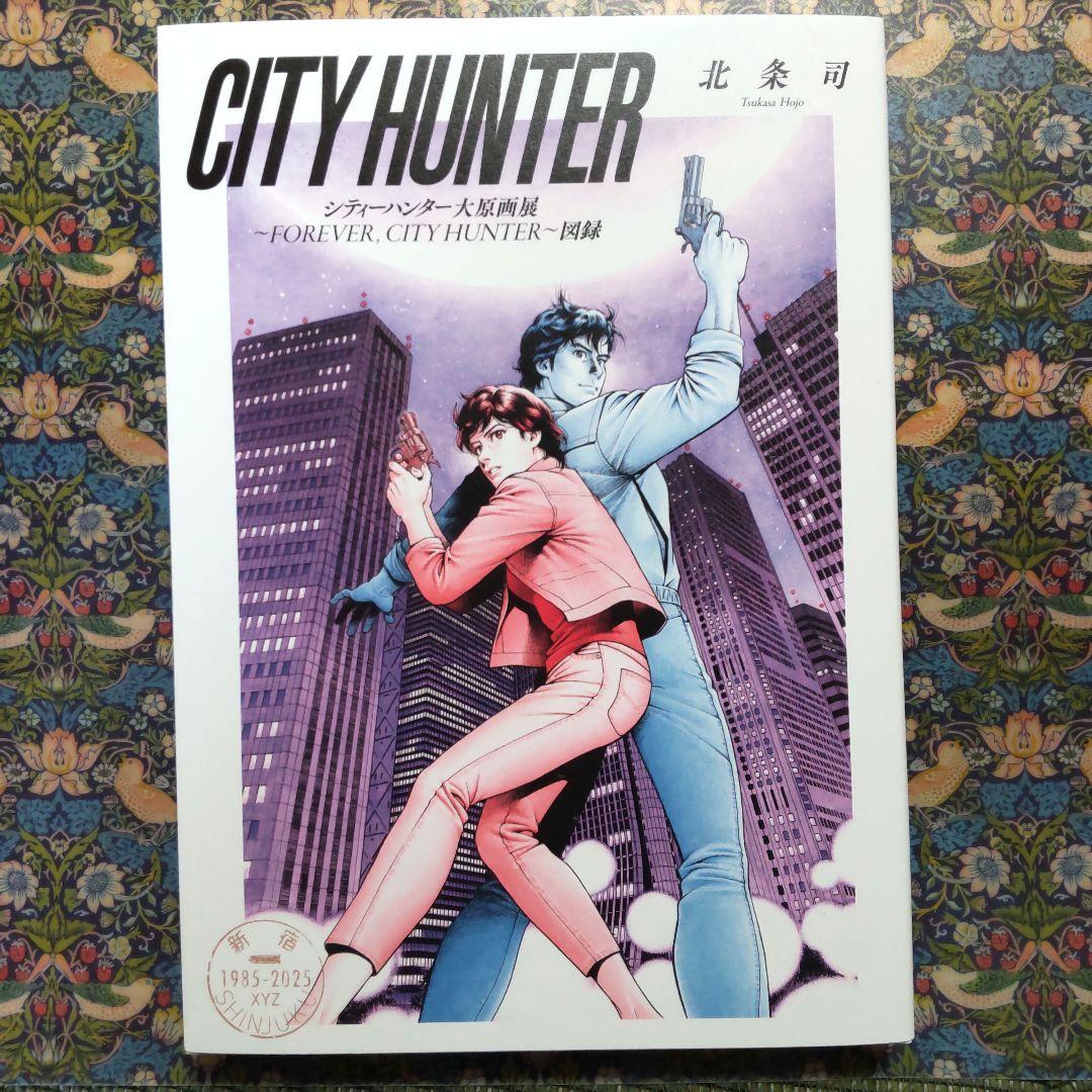 シティーハンター大原画展 公式図録 北条司 CITYHUNTER 図録