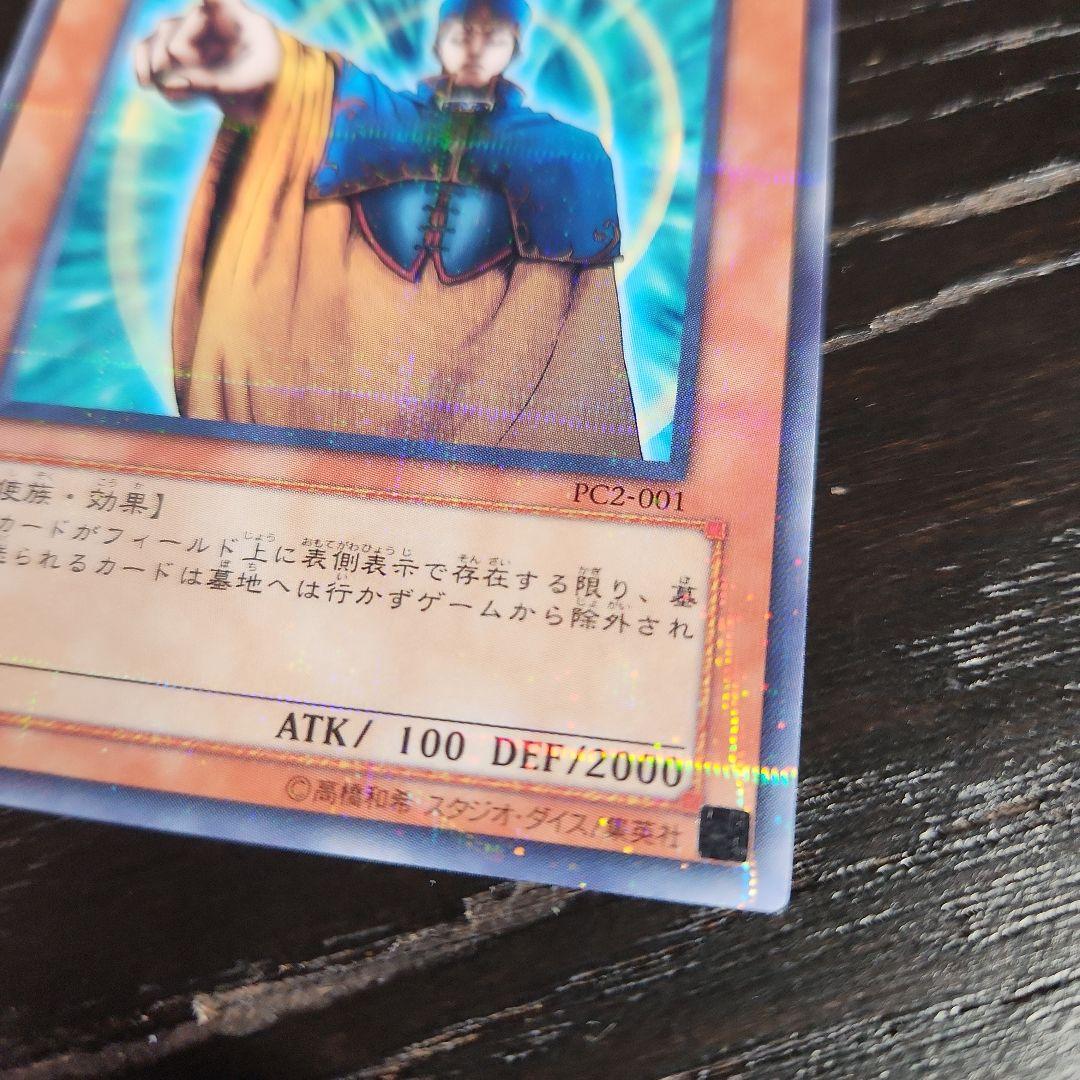 遊戯王 光の追放者 PC2 ノーマルパラレル