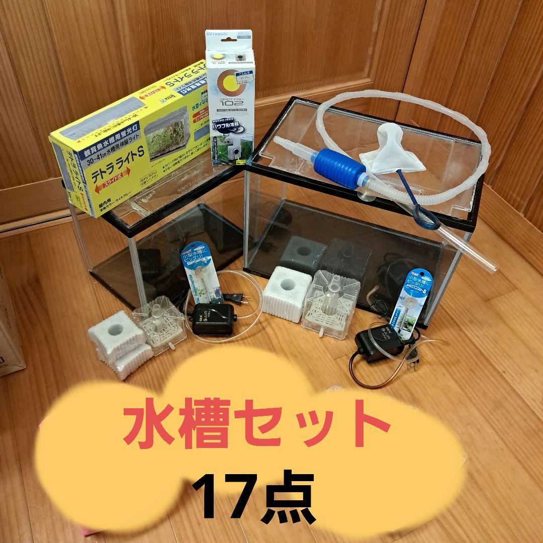 GEX　水槽　観賞魚飼育セット　テトラライト　スポットファン　水温計　フィルター