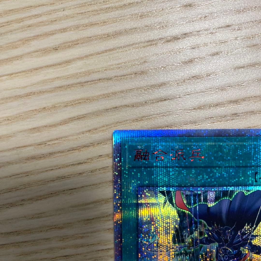 遊戯王　融合派兵　20th