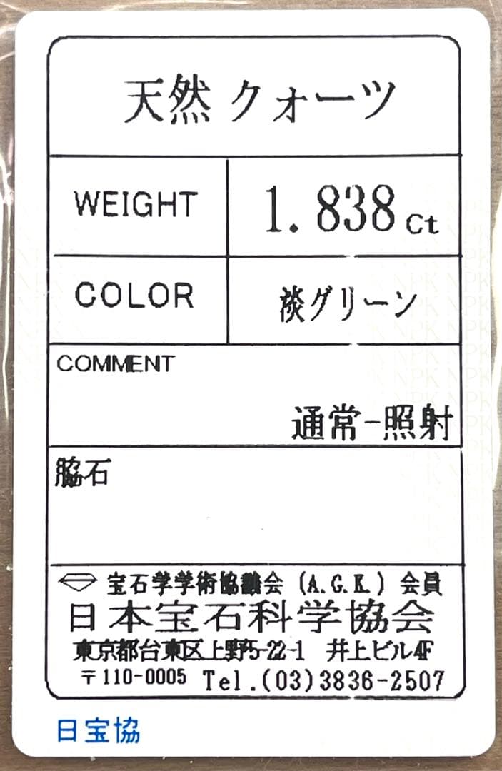 宝石ルース　 『可愛いネコちゃんカット！』希少なオレンジアゲート1.49カラット