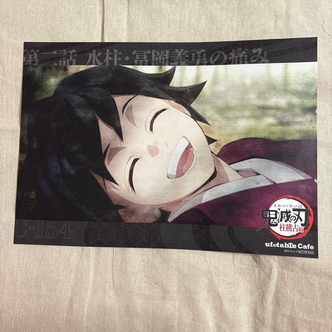 鬼滅の刃 ランチョンマット 義勇 カフェ ダイニング