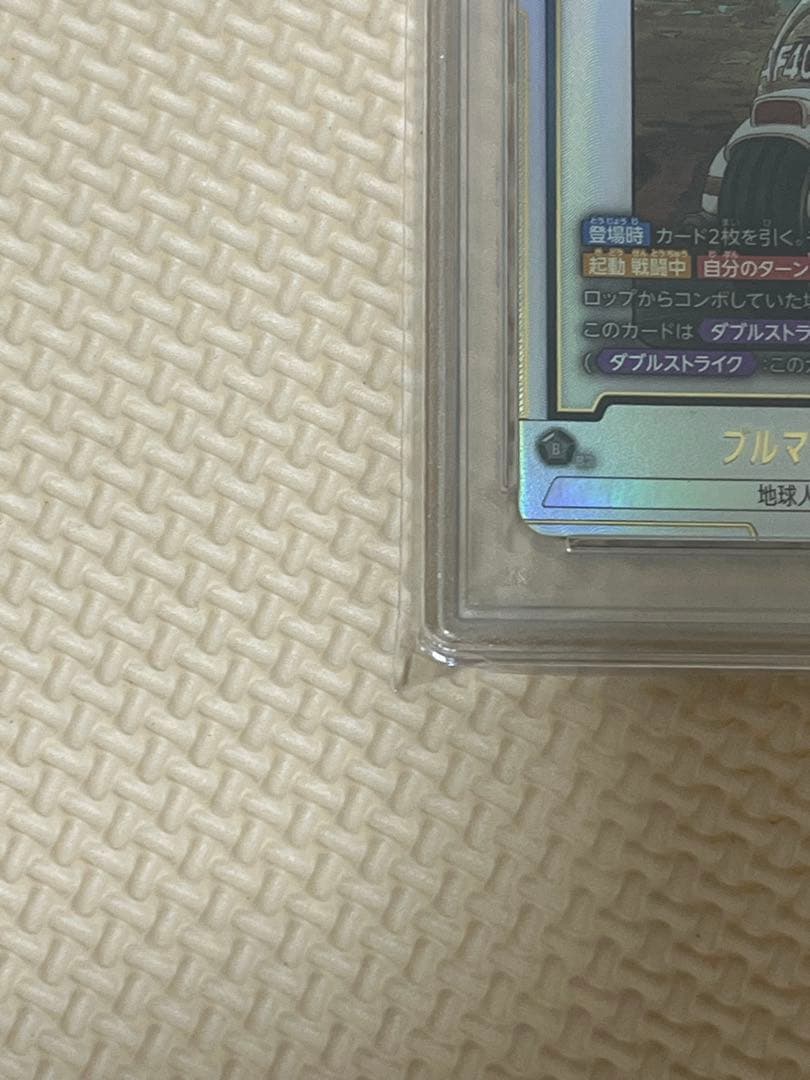 ドラゴンボール ブルマ/孫悟空:少年期 SB01-057 プロモ PSA10