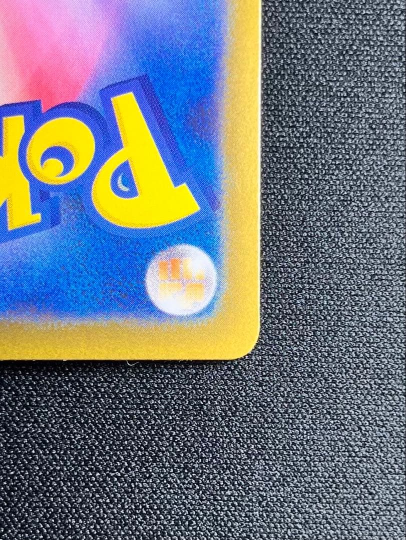 メガリザードンX EX 110/080 SAR