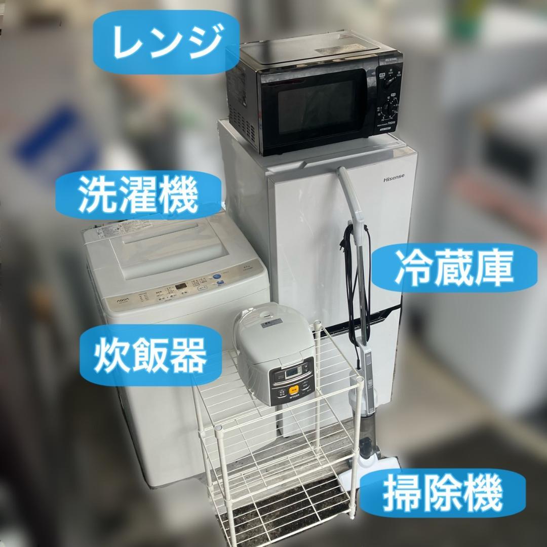 【福岡市 市内近郊限定】一人暮らし家電セット♬分解洗浄＆除菌渡し♡配送設置無料♬