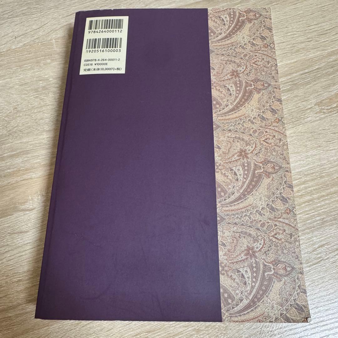 新聖書注解 旧約4 エレミヤ書ーマラキ書 いのちのことば社 リパブックス