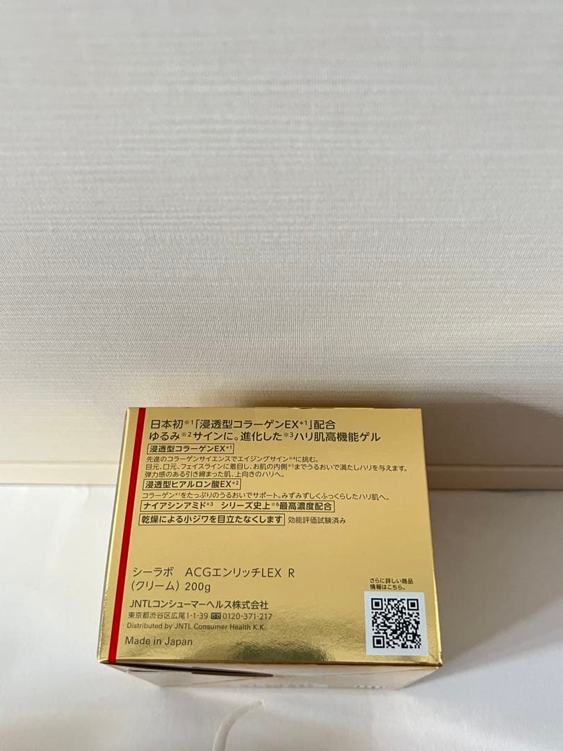 ドクターシーラボ アクアコラーゲンゲル エンリッチリフトEXR 200g