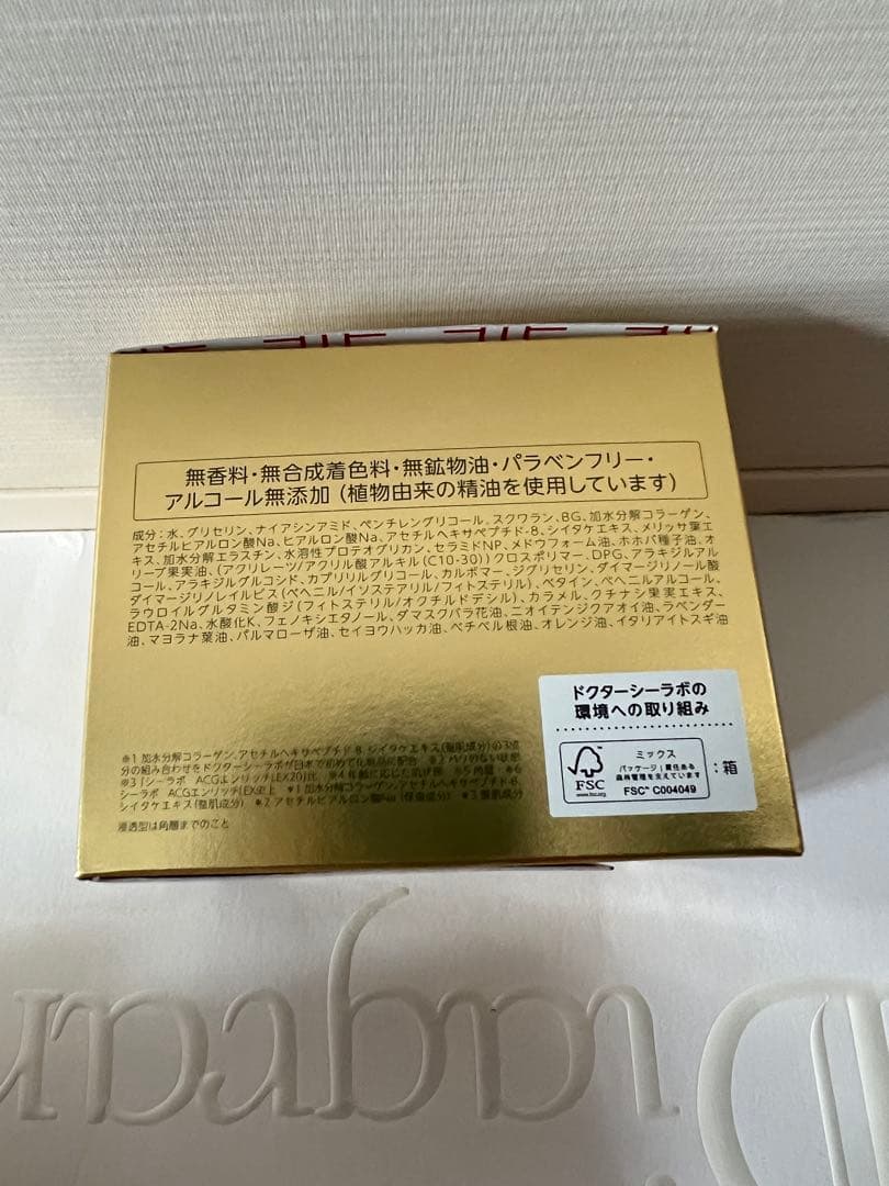 ドクターシーラボ アクアコラーゲンゲル エンリッチリフトEXR 200g