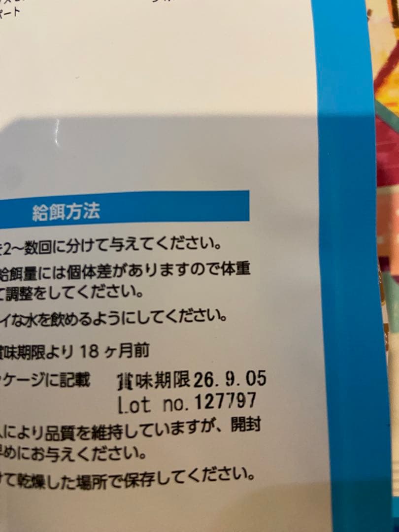 ELMO ドッグフード　リッチインチキン