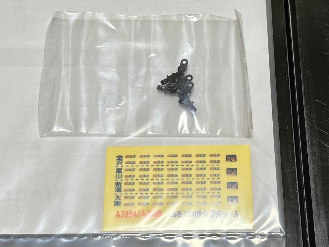 マイクロエース 485系 上沼垂色 グレードアップ特急「雷鳥」9両セット