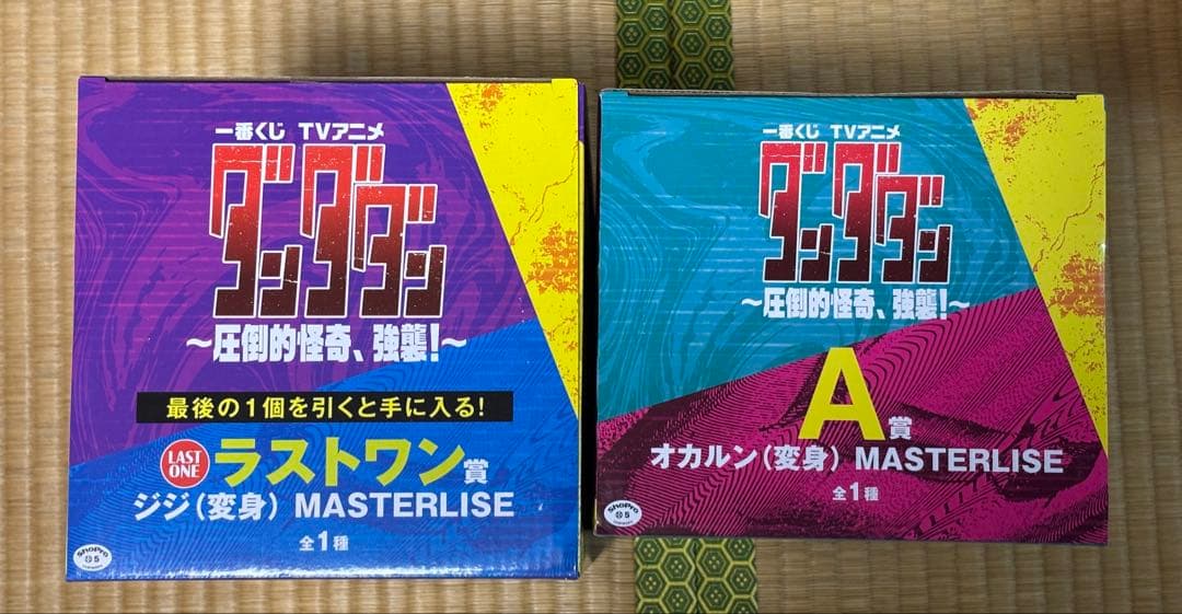 ダンダダン 一番くじ フィギュア A賞 オカルン 変身 ラストワン ジジ 変身