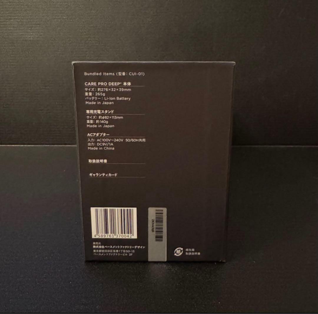 【ジャンク】CARE PRO DEEP CUI-01 超音波アイロン ※訳アリ