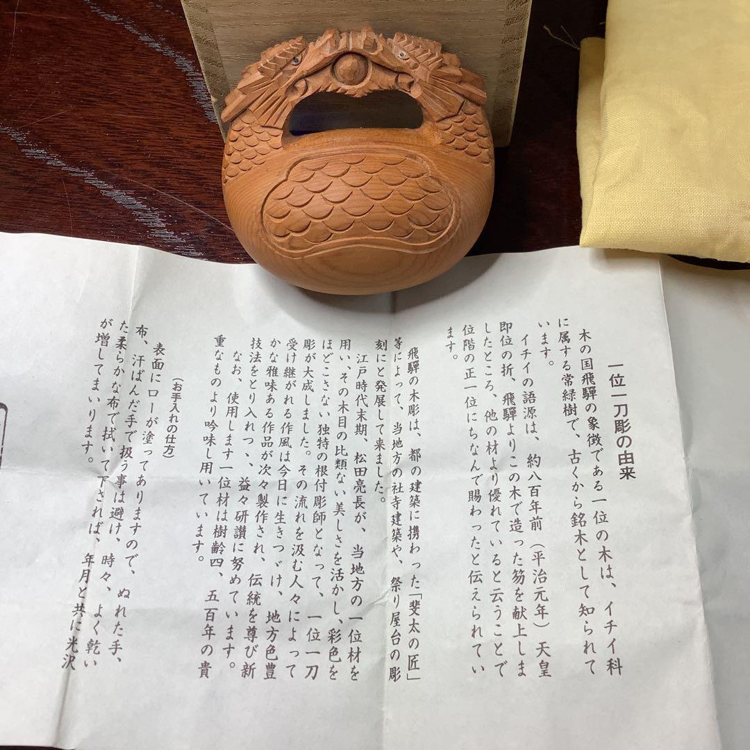 伝統工芸 香合 美品 大江 勝美 一位一刀彫 龍 木彫 茶道具 飛騨名工 香道具