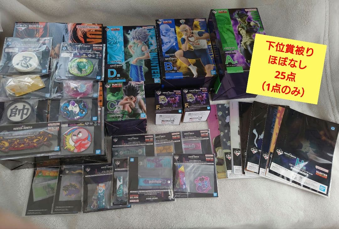 HUNTER×HUNTER 一番くじ セミコンプ、下位賞付き
