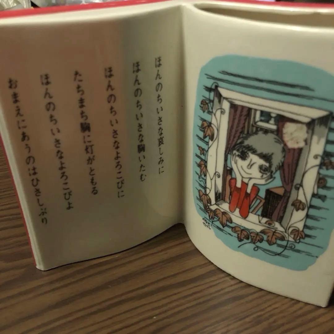 やなせたかし 陶器