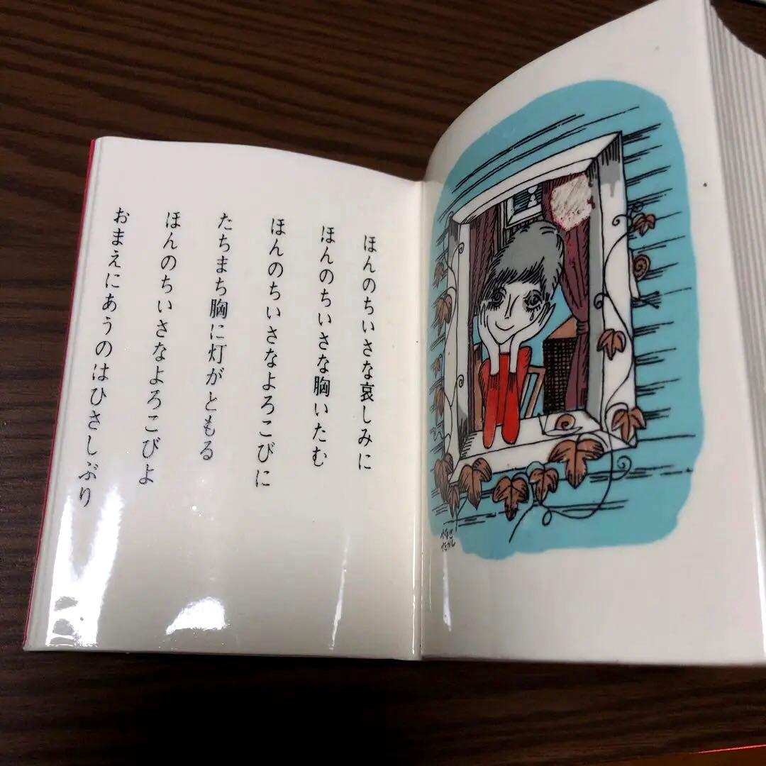 やなせたかし 陶器