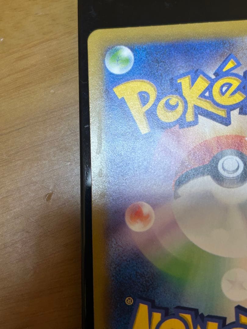 メガリザードンXex SAR 訳有り