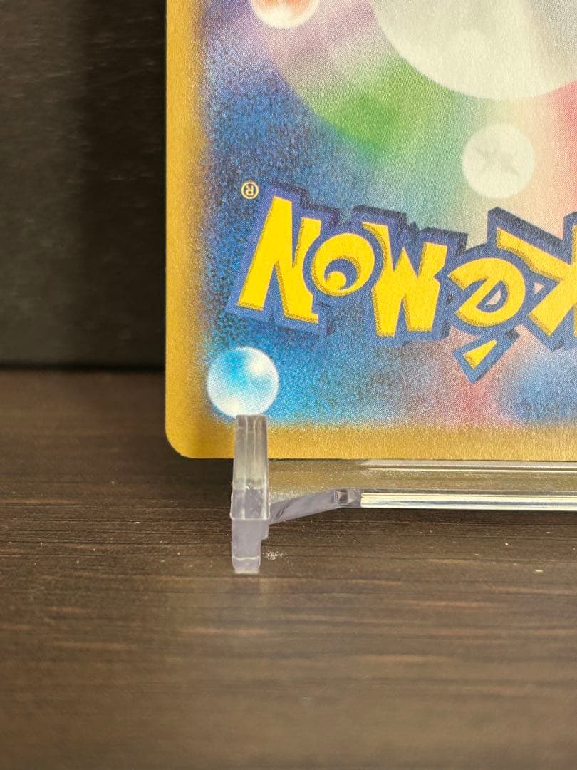 メガリザードンXex SAR 訳有り