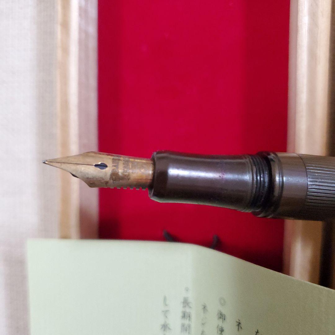 丸善 万年筆 酒井栄助・兜木銀次郎 製作