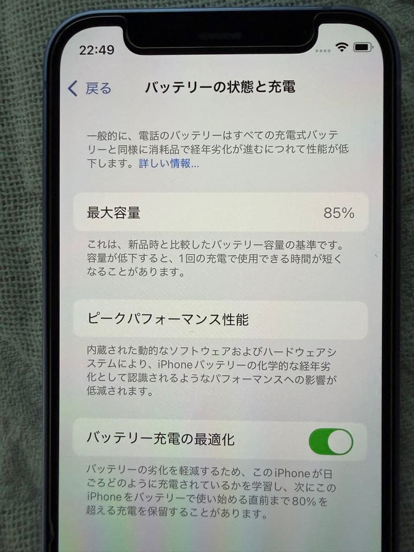 Apple iPhone 12 miniパープル 本体 充電ケーブル付き