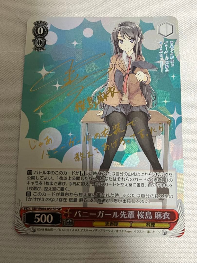 ws ヴァイスシュヴァルツ　バニーガール先輩 桜島 麻衣　sp サイン