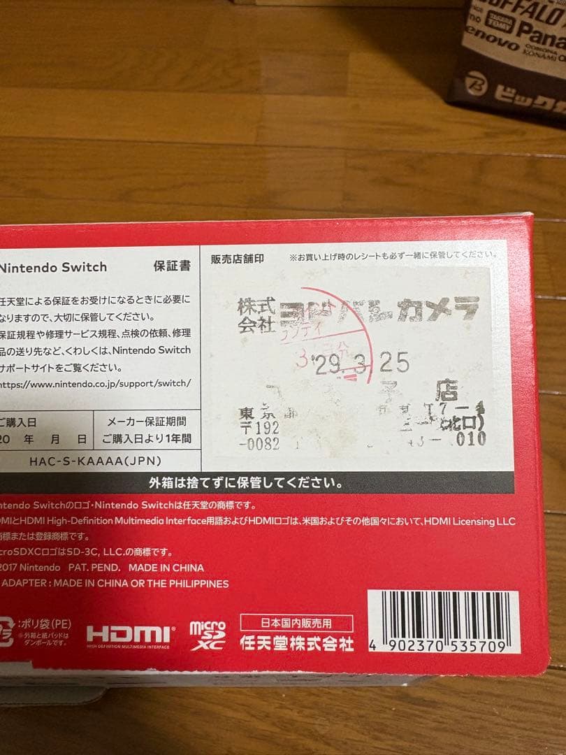 Nintendo Switch 本体 ブラック　箱付き