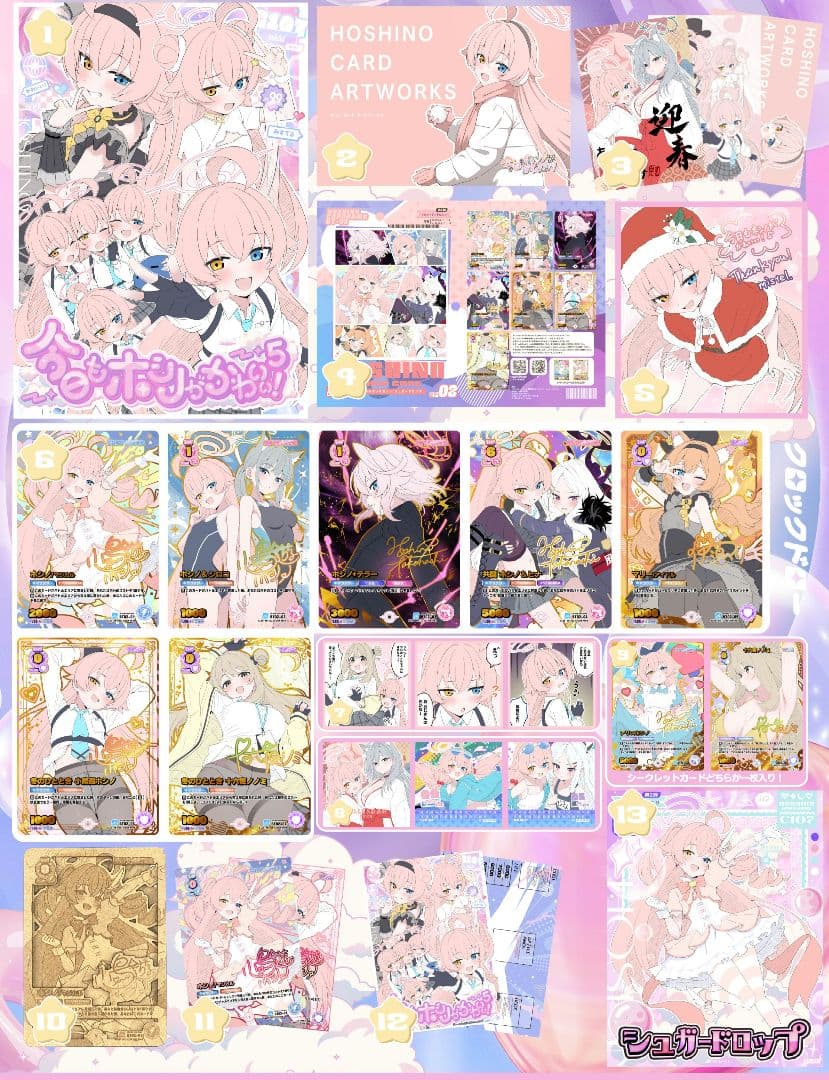 ブルーアーカイブ 小鳥遊ホシノ みすてる C107 新刊セット