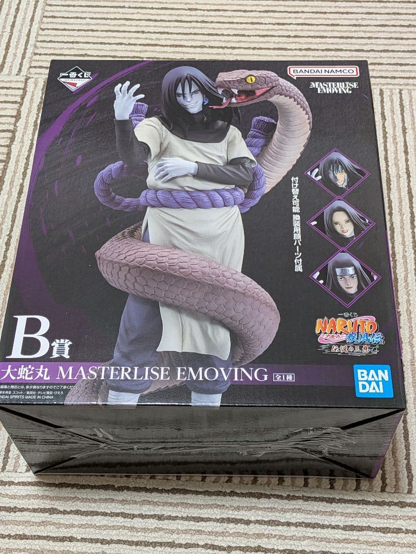 一番くじナルト　伝説の三忍　B賞 大蛇丸