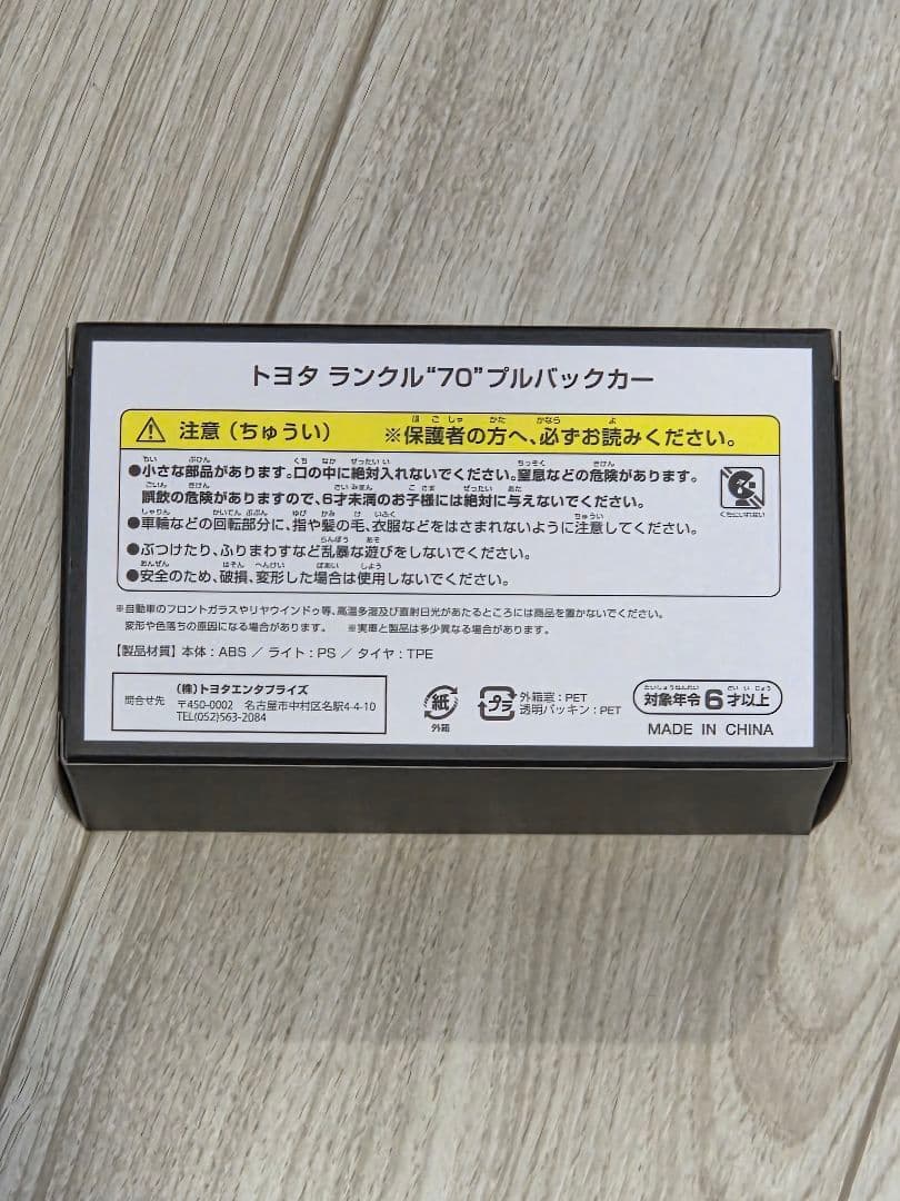 ヴェルファイア、ランクル70、クラウンシリーズ等計5台 ブルバックカー 新品