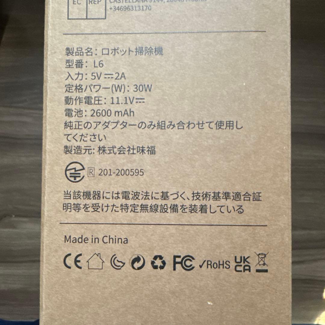 VersLife ロボット掃除機 L6