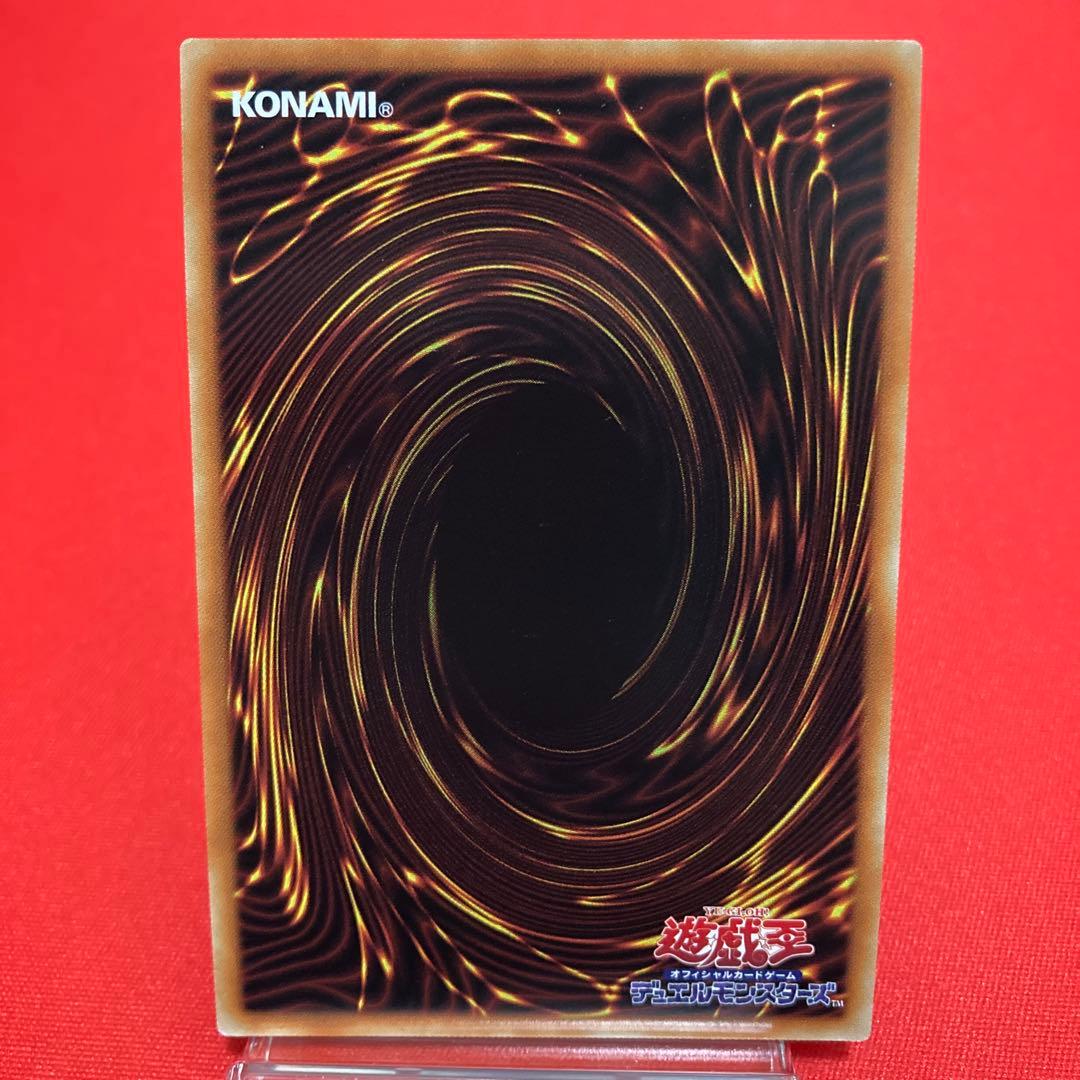 遊戯王　究極竜騎士 プリズマティックシークレットレア ①