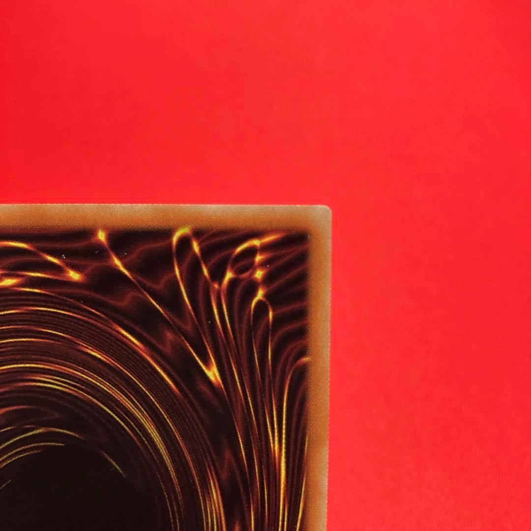 遊戯王　究極竜騎士 プリズマティックシークレットレア ①