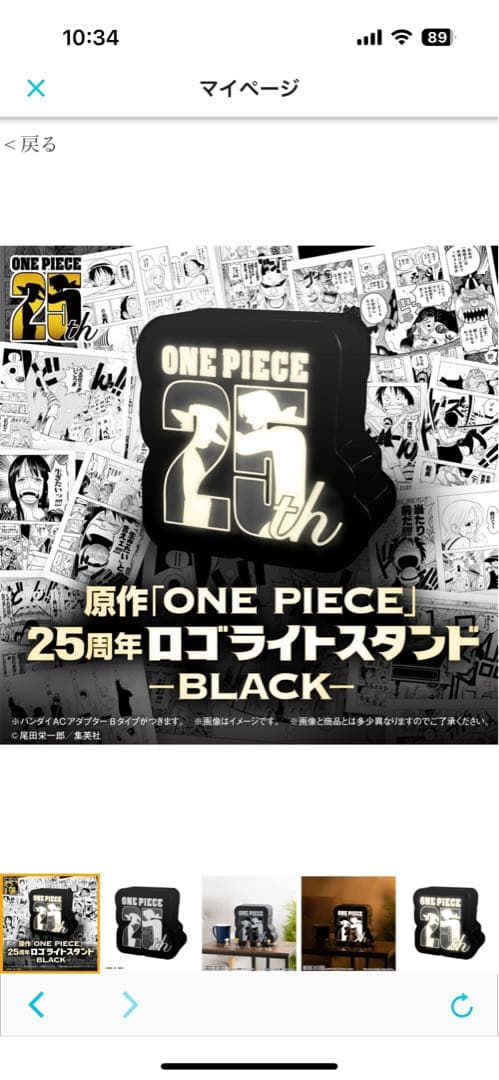 ワンピース 25周年記念 ロゴスタンド ライト