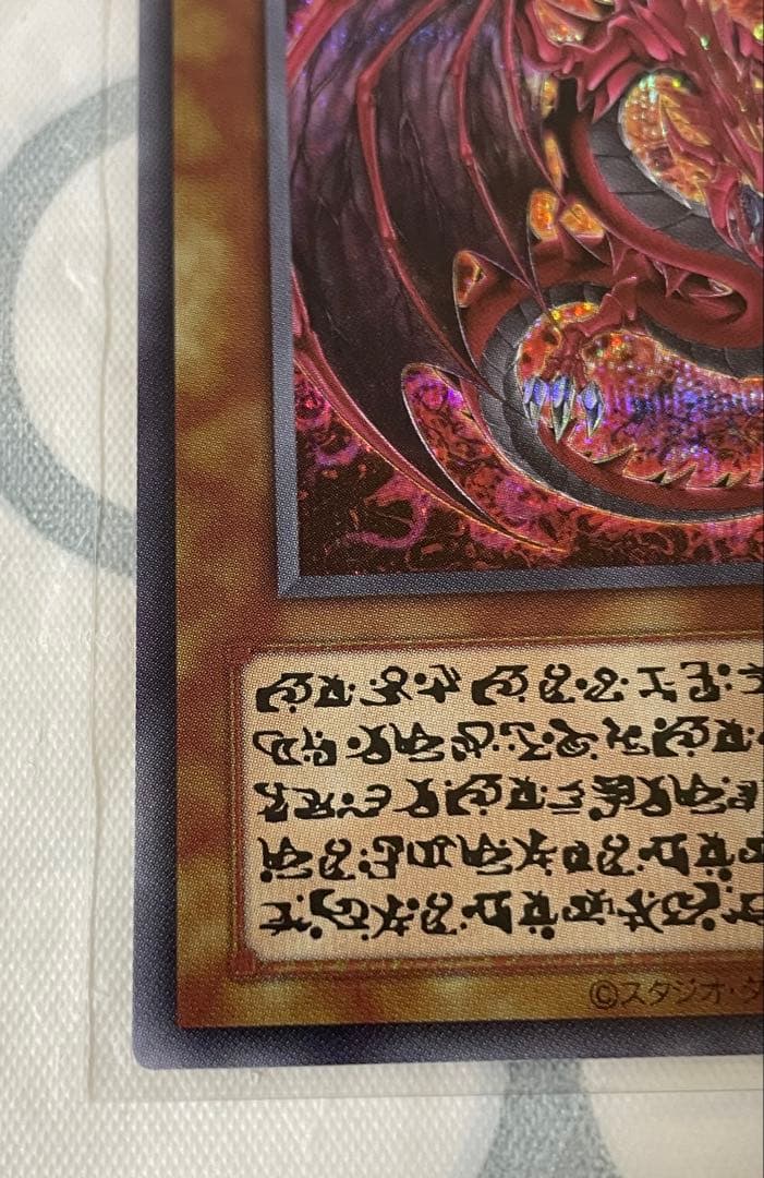 遊戯王　神炎皇ウリア シークレット　原作絵　絵違い　オシリスレッド