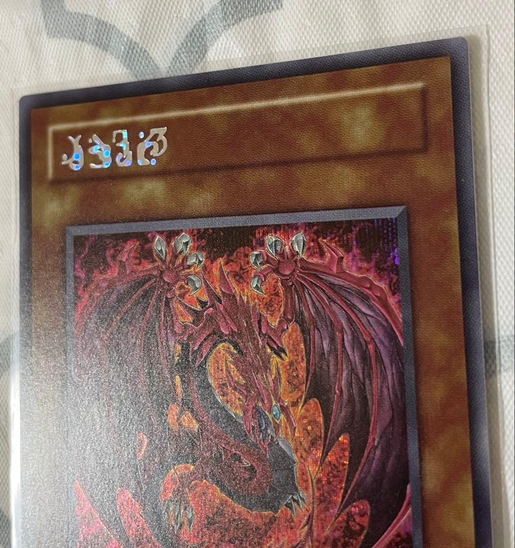 遊戯王　神炎皇ウリア シークレット　原作絵　絵違い　オシリスレッド