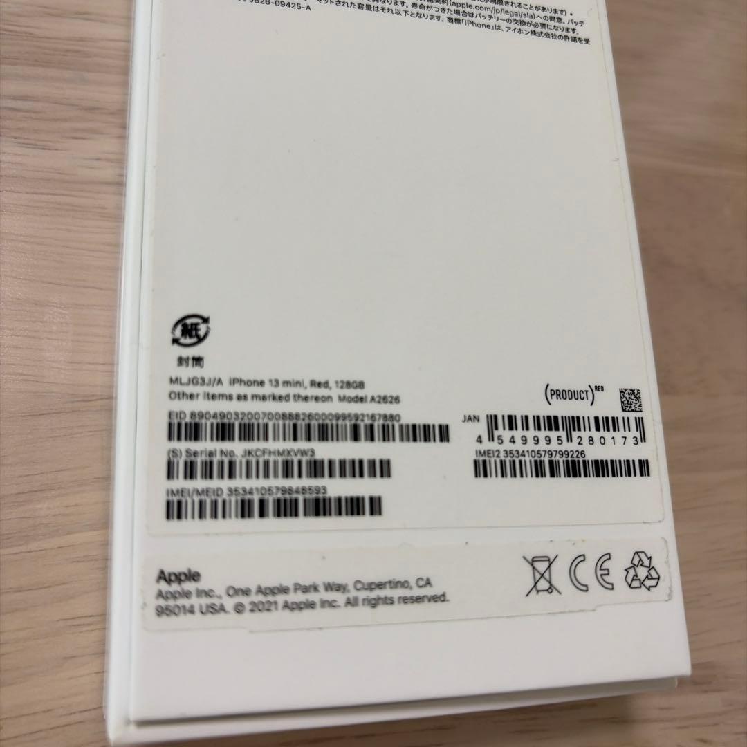 Apple iPhone 13 mini (PRODUCT RED) 本体