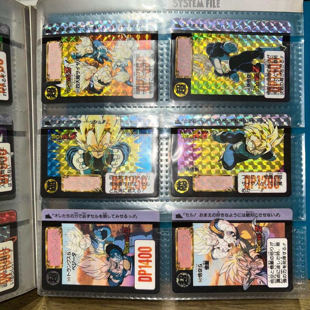 ドラゴンボールZ　カードダス　システムファイル　　まとめ売り