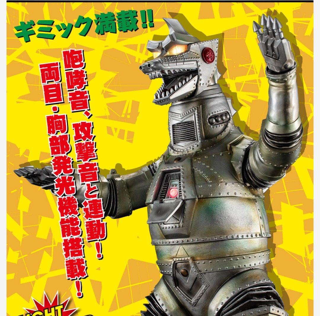 UA Monsters 　メカゴジラ (1974) フィギュア☆箱無し☆