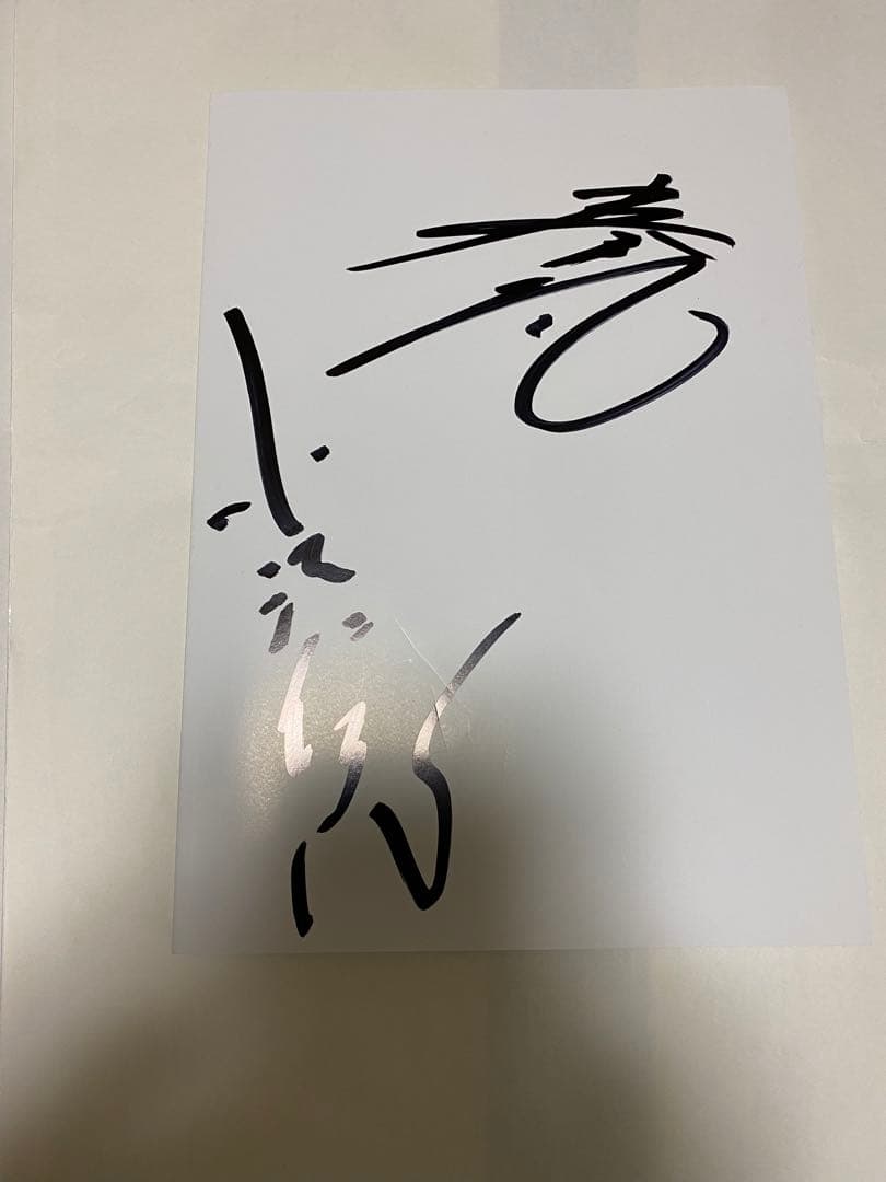 KYOTO BLACK  小沢仁志　本宮泰風サイン入り台本