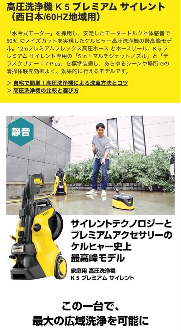 ケルヒャー　K5 サイレントプレミアム　KÄRCHER K5 高圧洗浄機