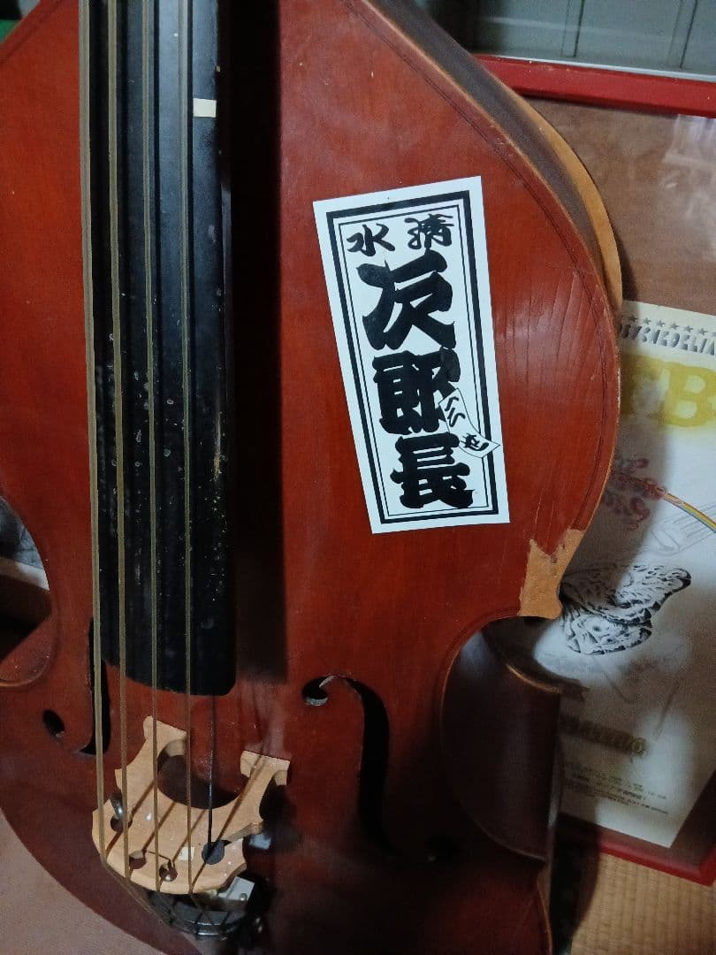 現地取りに来てくれる方のみsuzuki ウッドベースコントラバス 使用感あり