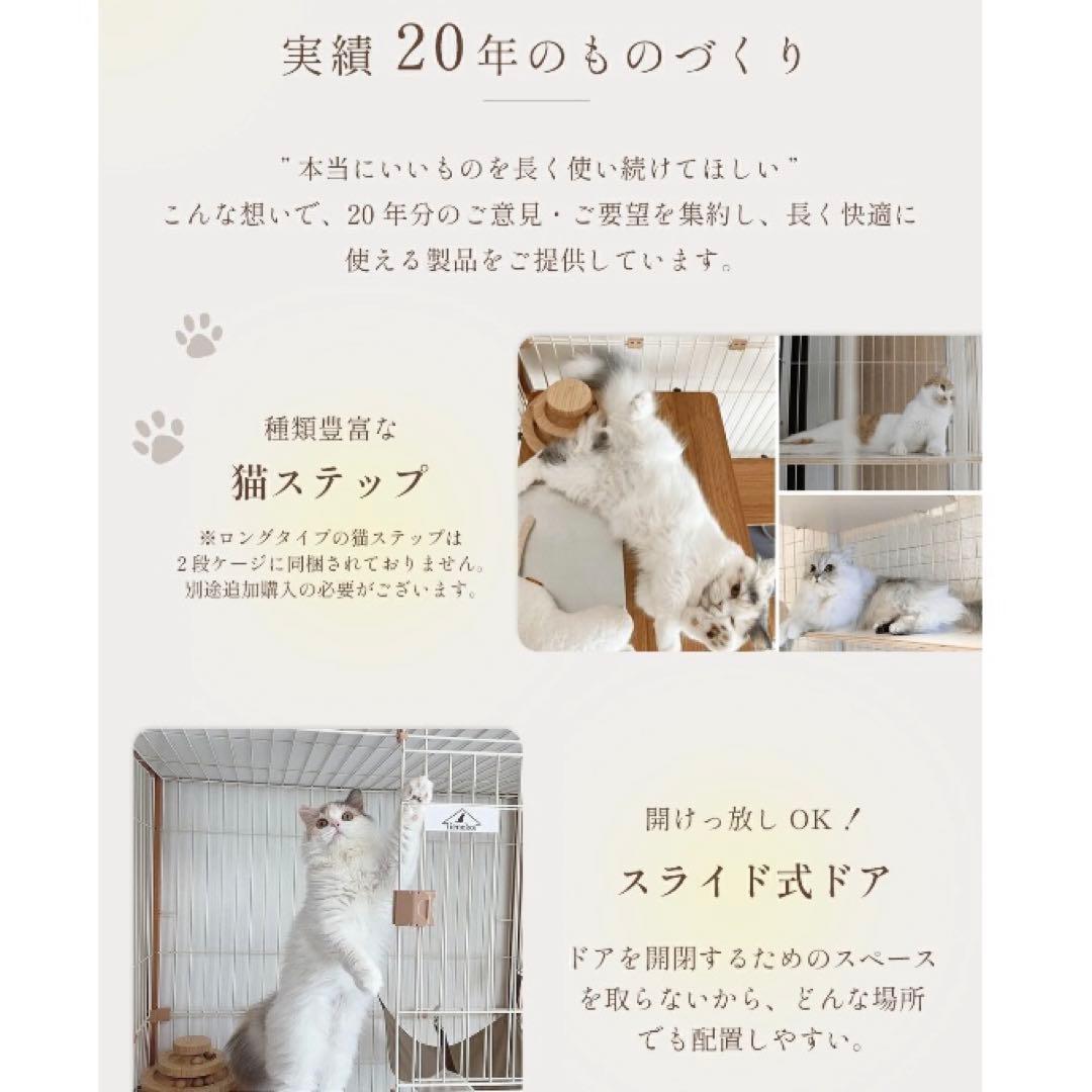 【未使用品】ieneko 猫 ケージ 3段 ホワイト