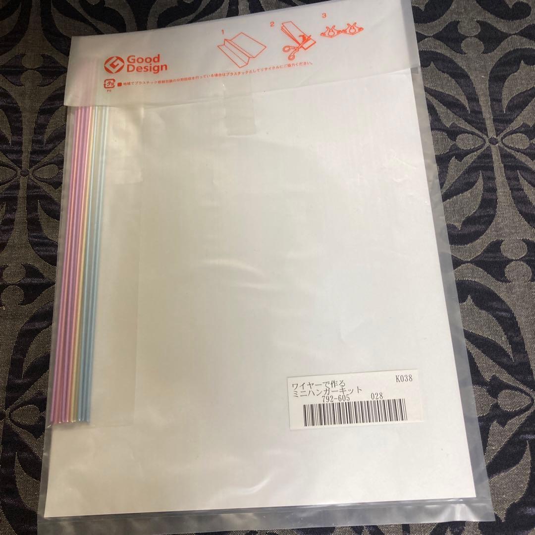 フェリシモかぎ針編みの着せ替えお洋服 編み図のみ　その他編み図