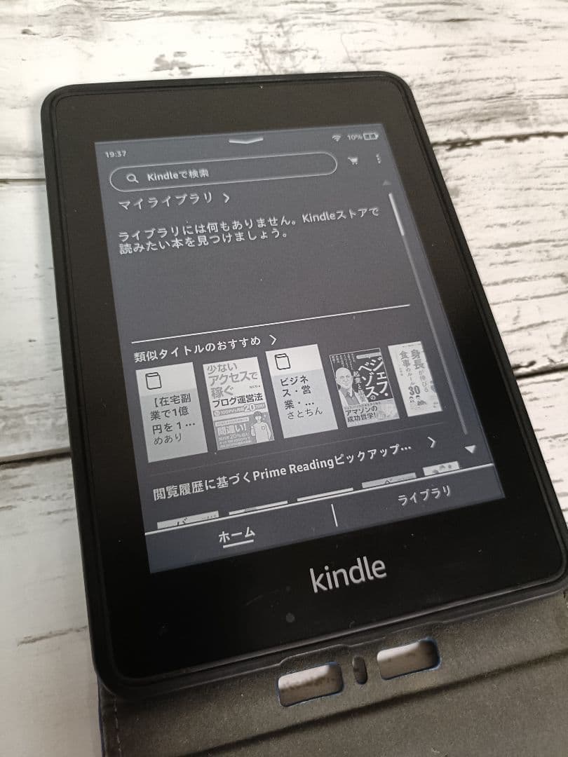 Kindle Paperwhite　10世代