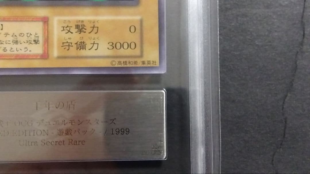 な*中様 【ARS9】「千年の盾」初期 シークレット LIMITED EDITI